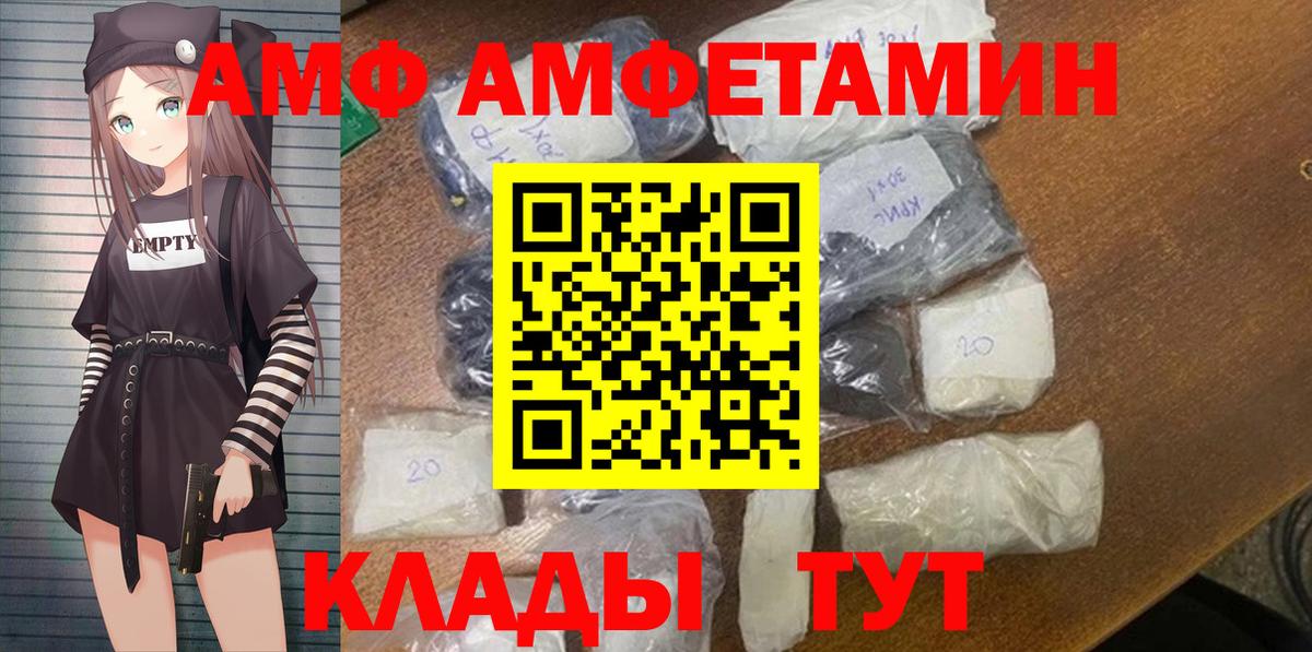 Амфетамин 97%  Amphetamine  Амфетамин  Домодедово  Вход с VPN 