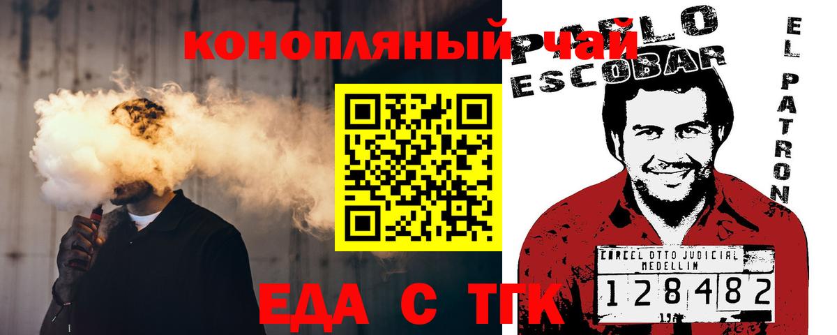 Домодедово  Печенье с ТГК марихуана  Вход с VPN 