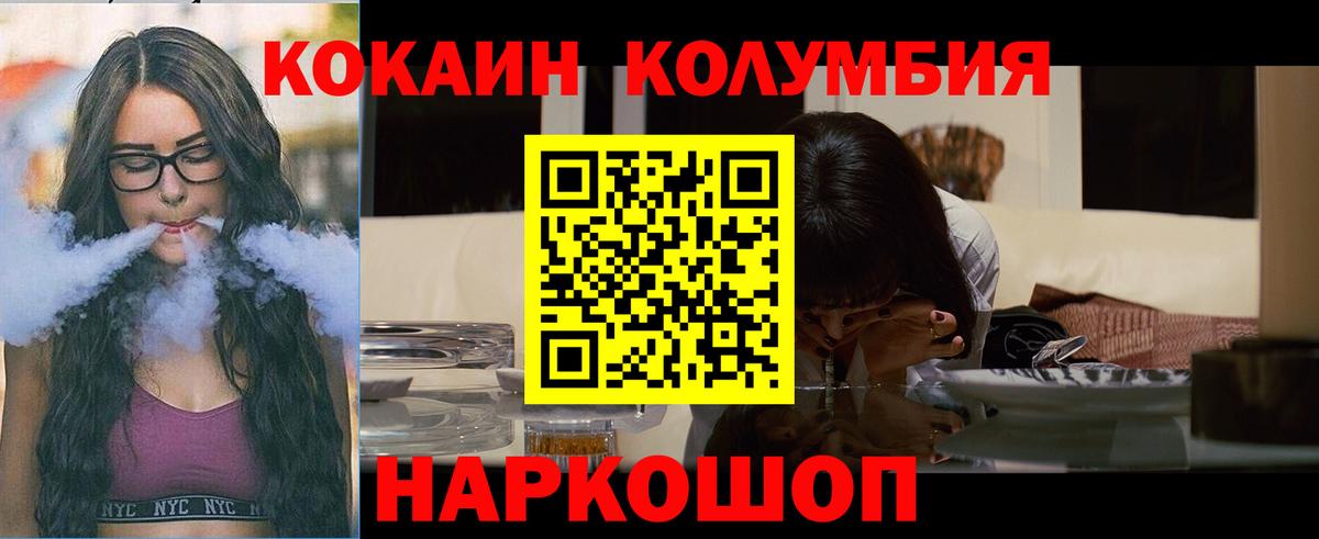 Домодедово  Кокаин 99%  Вход с VPN 
