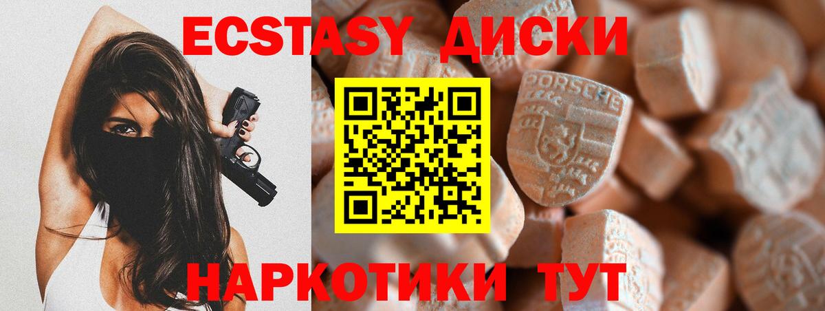 Ecstasy XTC  Экстази  купить  сайты  Вход с VPN  ЭКСТАЗИ ешки  Домодедово 