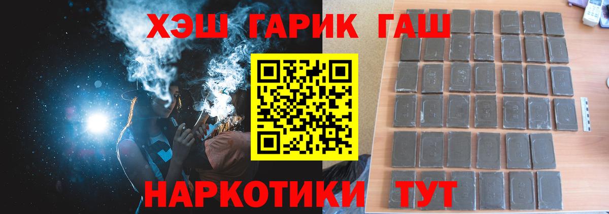 ГАШ Cannabis Домодедово