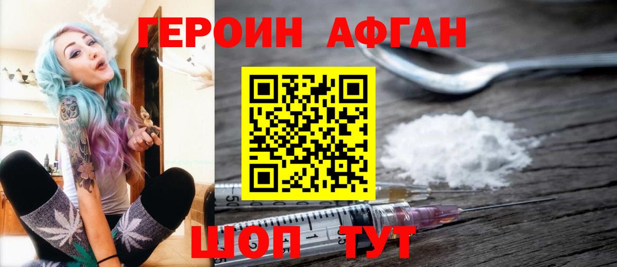 ГЕРОИН VHQ Домодедово