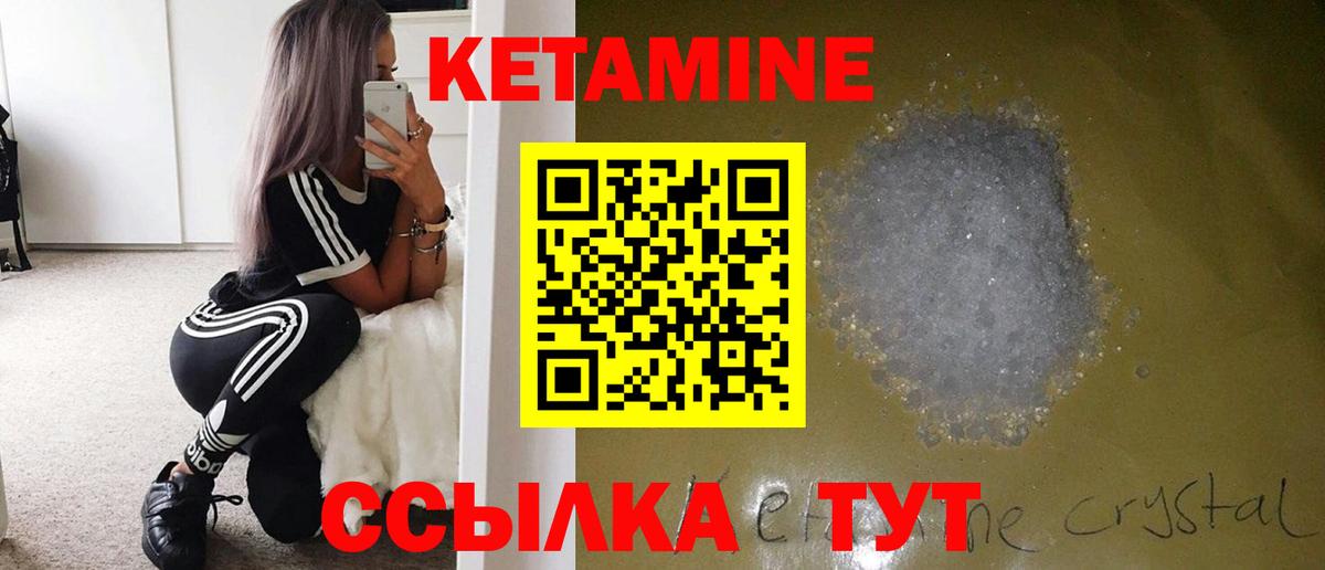 Домодедово  КЕТАМИН ketamine  Вход с VPN 