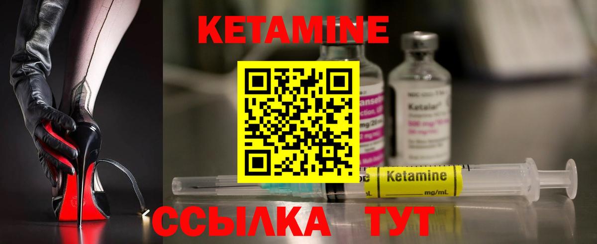 КЕТАМИН ketamine Домодедово