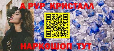 мяу мяу кристалл Лесосибирск