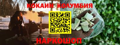 мяу мяу кристалл Лесосибирск