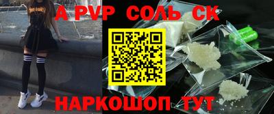 мяу мяу кристалл Лесосибирск