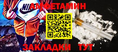 амфетамин Ливны