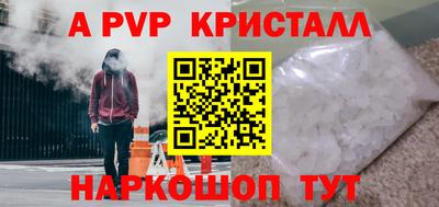 мяу мяу кристалл Лесосибирск