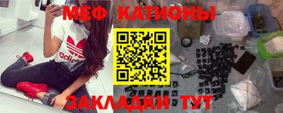 мяу мяу кристалл Лесосибирск
