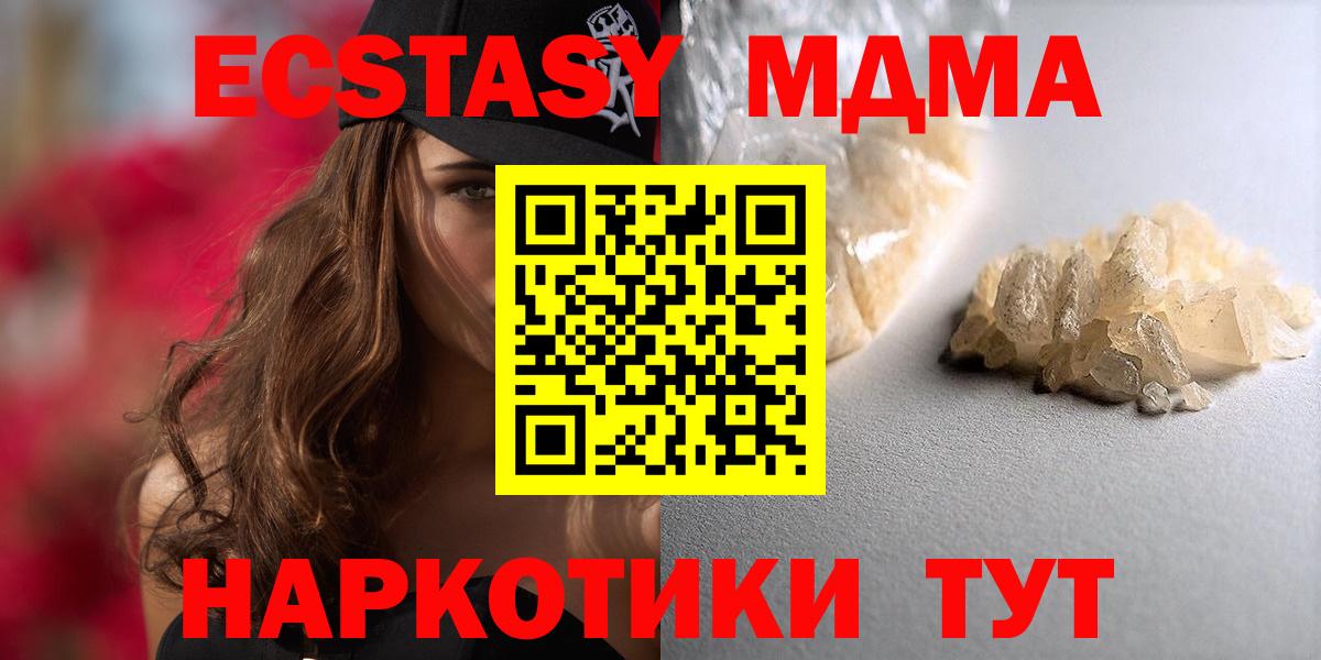 MDMA Molly Домодедово