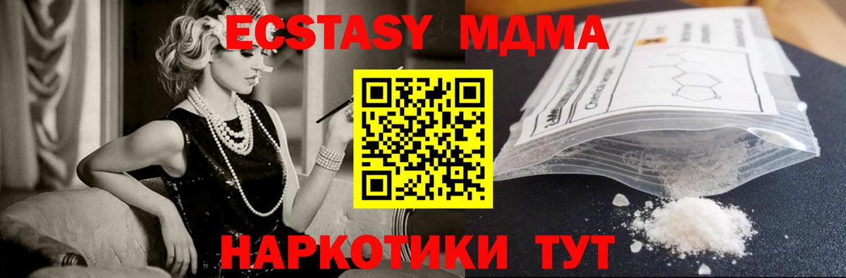 Домодедово  МДМА Molly  Вход с VPN 