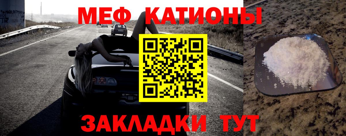 Меф мяу мяу мука Домодедово
