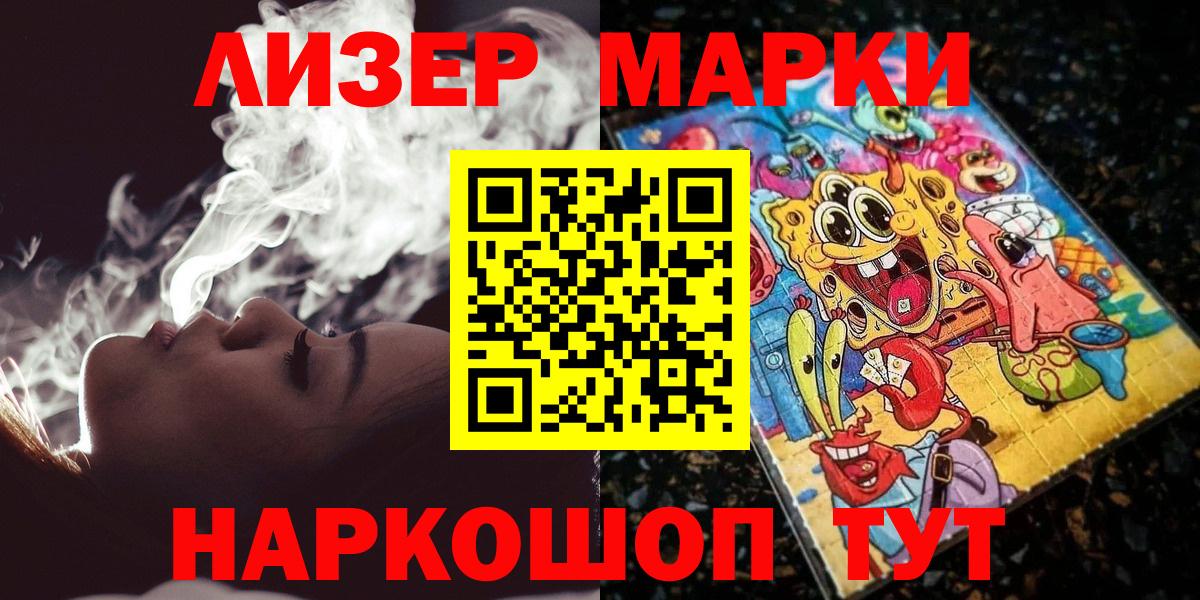 Марки NBOMe 1,5мг  Вход с VPN  Домодедово  Марки 25I-NBOMe  Марки NBOMe 1,5мг 