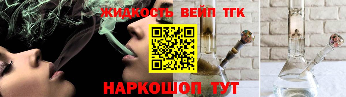 Дистиллят ТГК гашишное масло  закладка  Дистиллят ТГК гашишное масло  Домодедово  Вход с VPN 